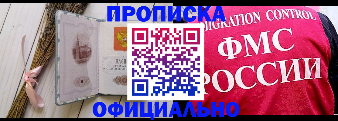 миграционный учет в Заинске