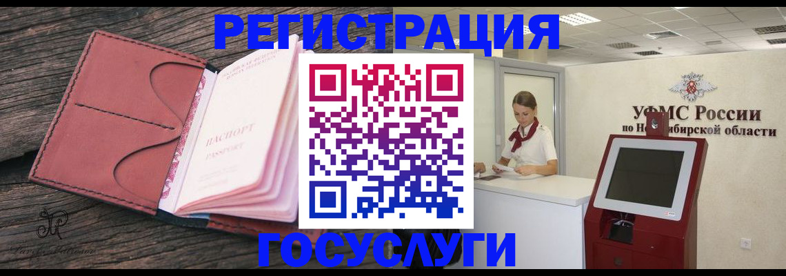 прописка иностранных граждан в Заинске