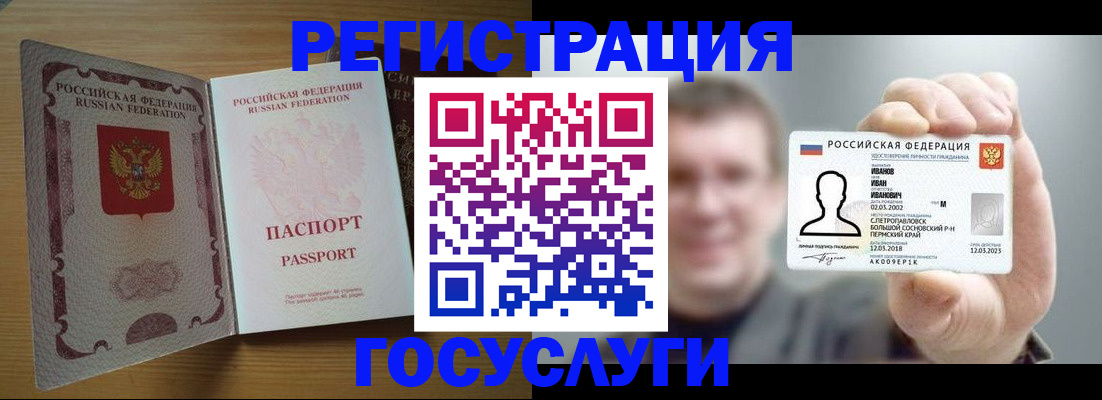 прописка в Заинске