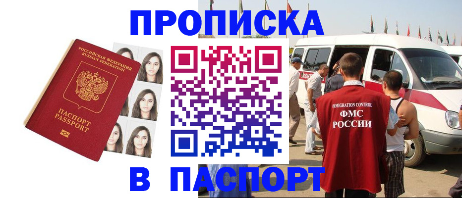 временная регистрация надежно в Заинске